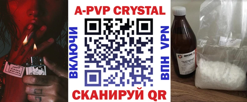A-PVP крисы CK  Новая Усмань 