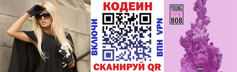 Кодеиновый сироп Lean напиток Lean (лин)  купить наркоту  blacksprut вход  Новая Усмань 