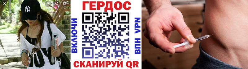 Героин герыч  Новая Усмань 