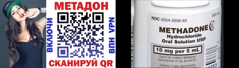 МЕТАДОН кристалл  наркотики  Новая Усмань 